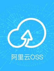 阿里云对象存储 OSS Go SDK 文档