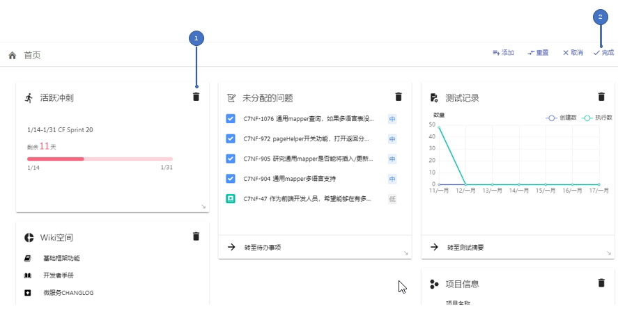 仪表盘  - 图3