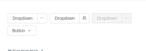 Dropdown 下拉菜单 - 图8