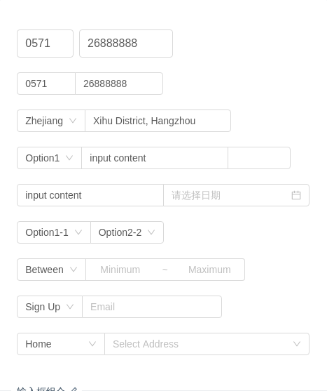 Input 输入框 - 图8