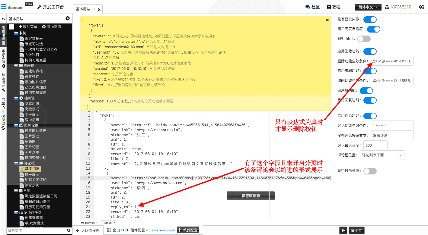 1. 基本用法  - 图2