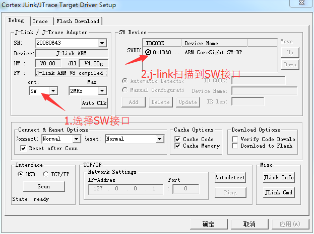 J-Link使用及常见问题 - 图4