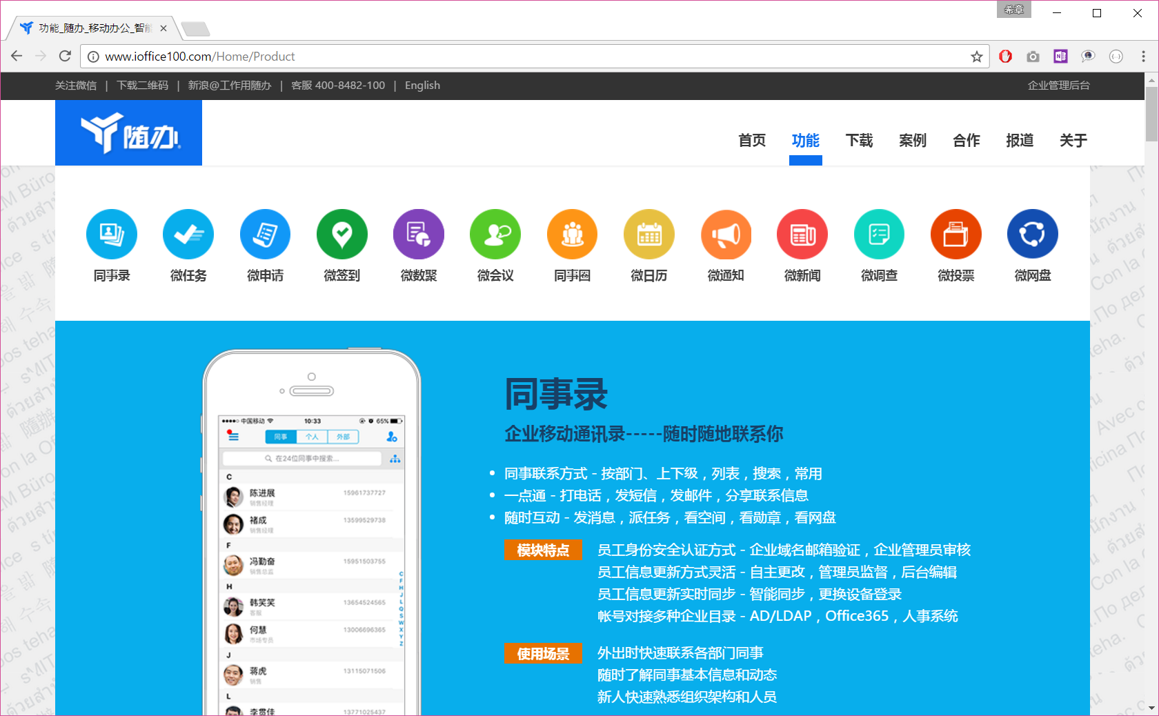 Office 365开发概述及生态环境介绍 - 下篇 - 图8