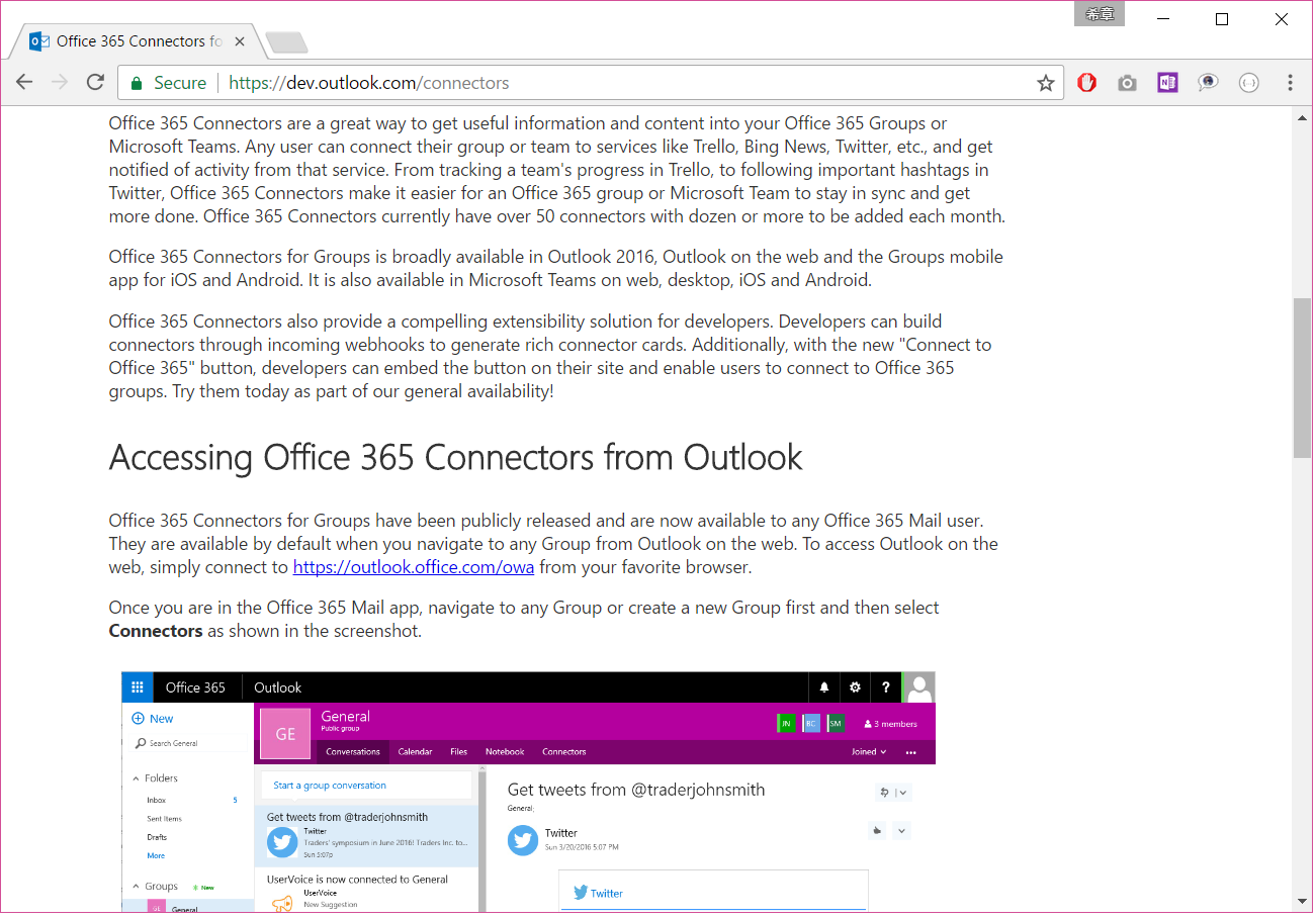 Office 365开发概述及生态环境介绍 - 下篇 - 图12