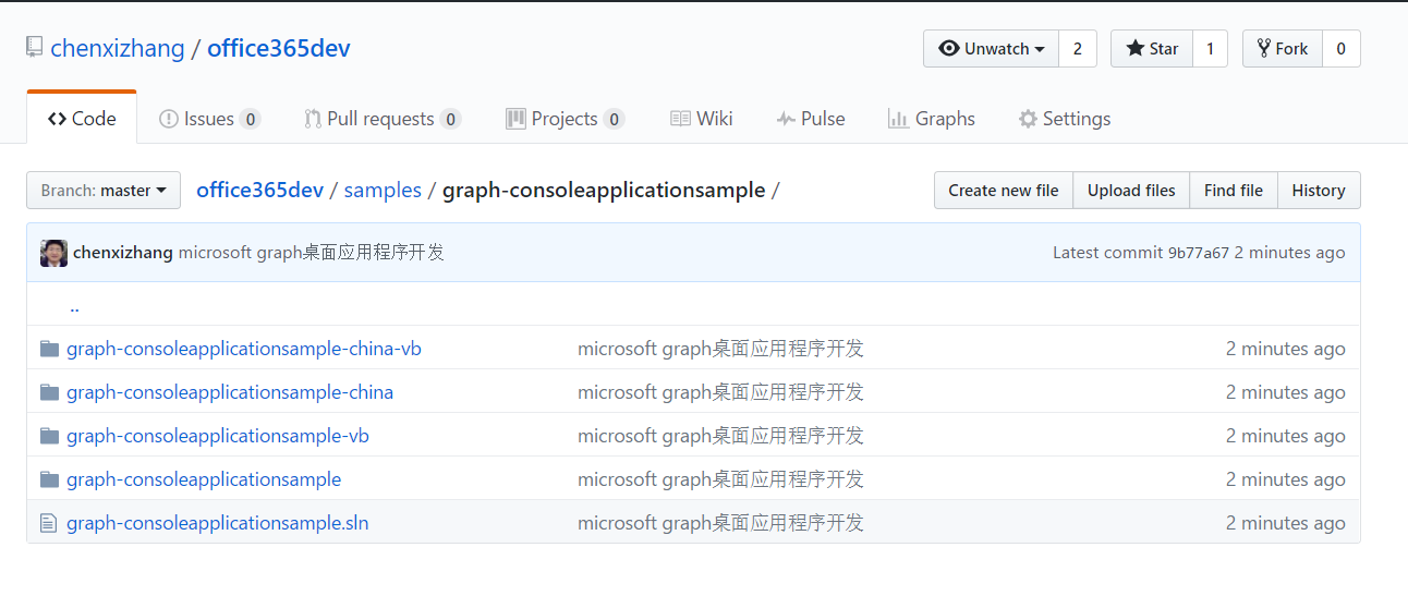 Microsoft Graph 桌面应用程序 - 图10