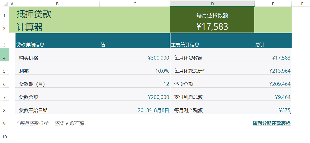 Excel as a Service —— Excel 开发居然可以这么玩 - 图1