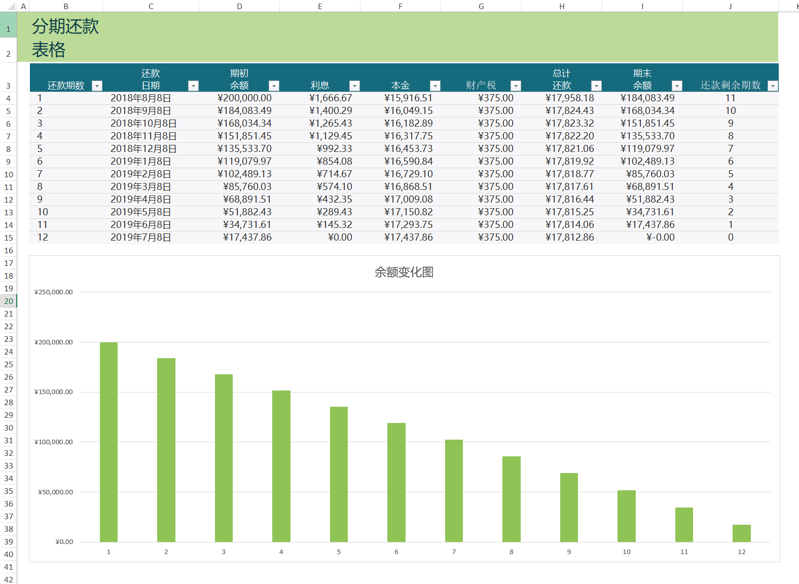 Excel as a Service —— Excel 开发居然可以这么玩 - 图2