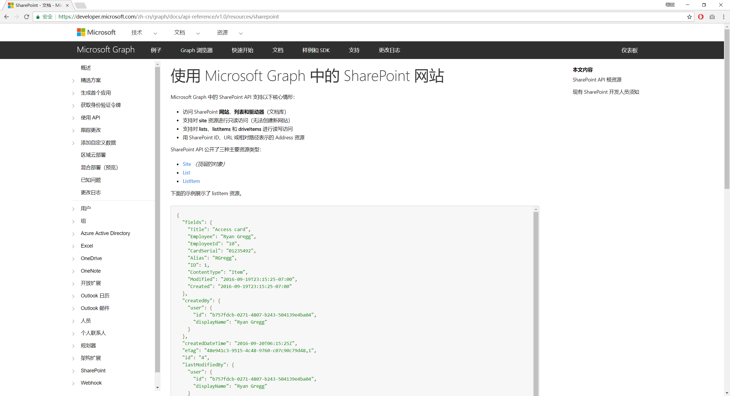 再谈 SharePoint 大局观 - 图23