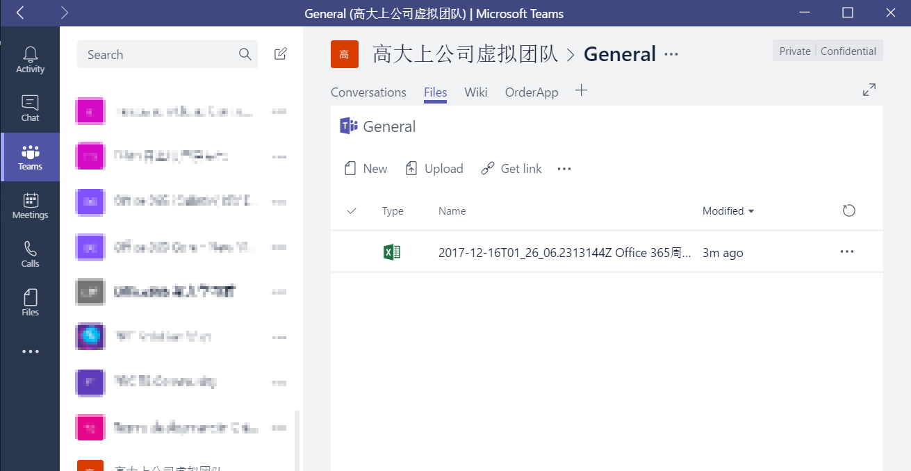 Microsoft Flow 概览 - 图8