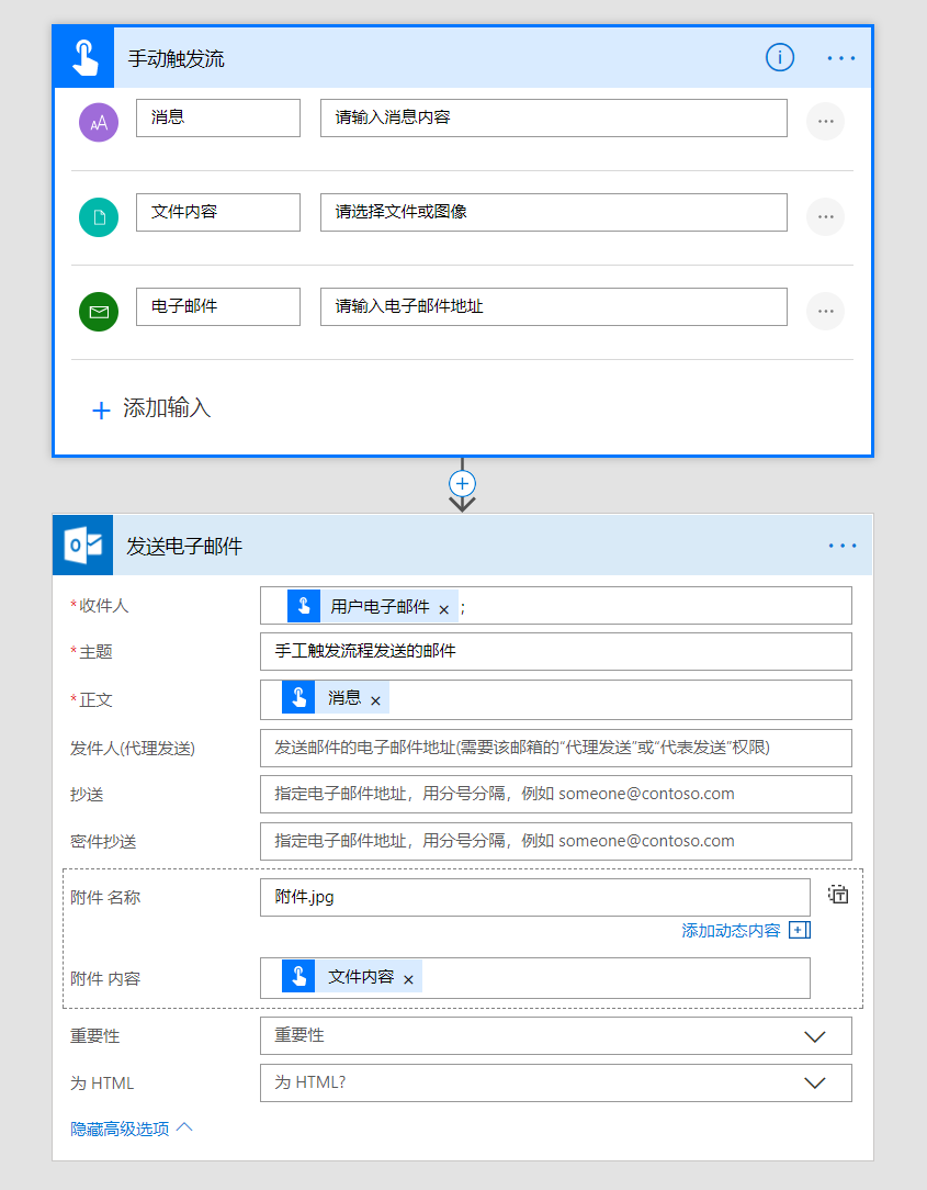 Microsoft Flow 概览 - 图16