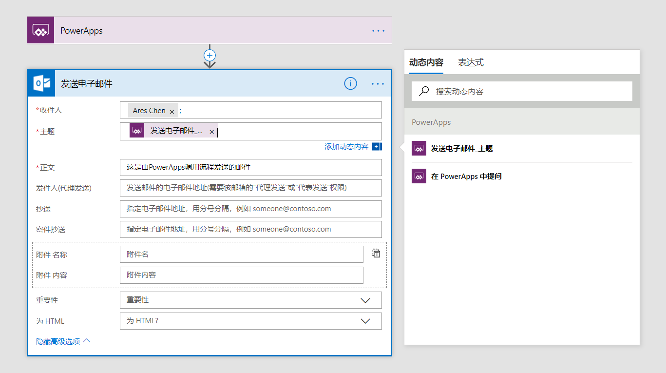 Microsoft Flow 概览 - 图21