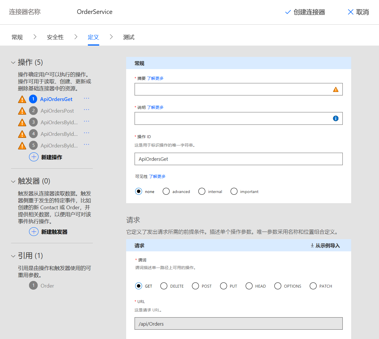 为PowerApps和Flow开发自定义连接器 - 图11