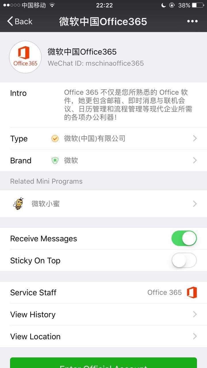 微软中国Office 365