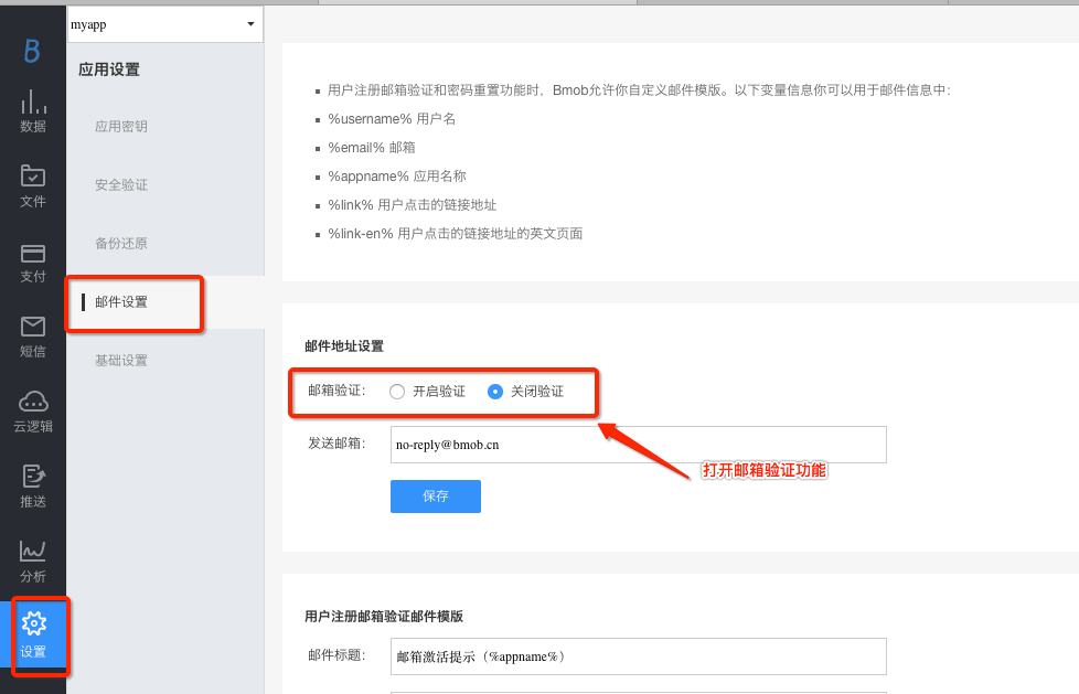 数据服务 Android SDK 开发文档 - 图12