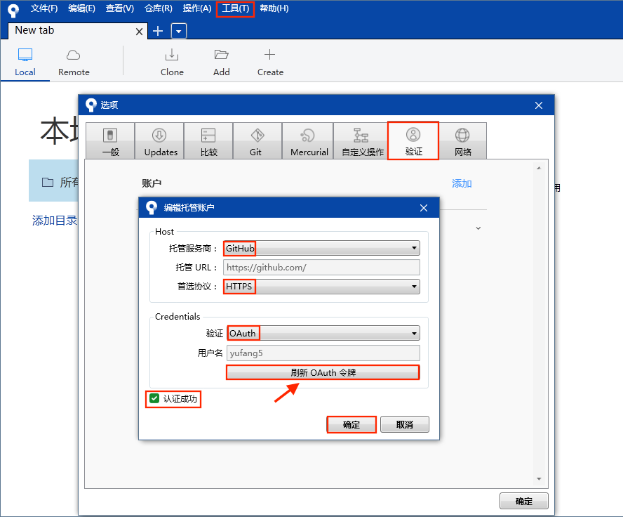 sourcetree_verify