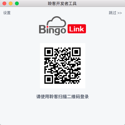 LinkIDE 开发者工具 - 图3