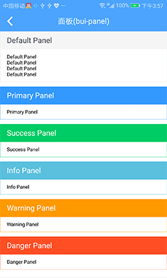 面板(bui-panel) - 图1