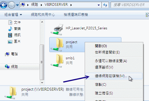 20.3. 16.3 Samba 客户端软件功能  - 图3