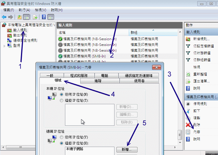 20.3. 16.3 Samba 客户端软件功能  - 图6