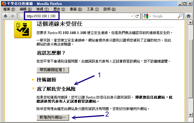 25.5. 20.5 建立連線加密網站 (https) 及防砍站腳本  - 图1