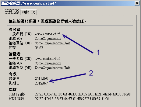 25.5. 20.5 建立連線加密網站 (https) 及防砍站腳本  - 图3