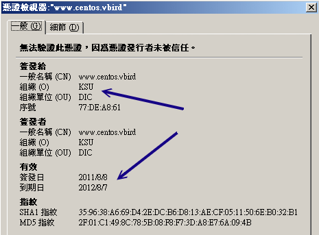 25.5. 20.5 建立連線加密網站 (https) 及防砍站腳本  - 图5