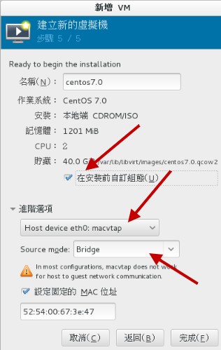 设置网络桥接等任务